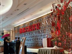 -海都六福酒家(世博广场店)