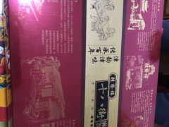 -桂发祥·直营(下瓦房店)