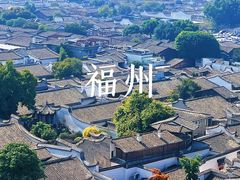 -三坊七巷历史文化街区
