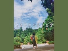 -云溪植物园