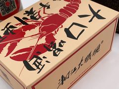 -湘江大码头·龙虾馆(渔人码头一店)