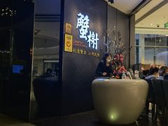 -蟹榭·本帮江浙菜·蟹宴(五角场合生汇商场店)