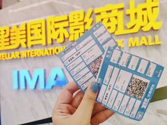 -星美影商城(京基IMAX店)