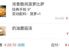 -达美乐比萨(朝阳路店)