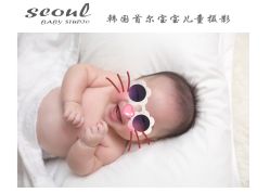 -首尔宝宝SEOUL  BABY STUDIO(通州店)