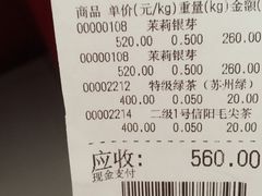 -张一元(总店)