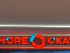 -摩欧客意式餐厅(高新活力汇店)