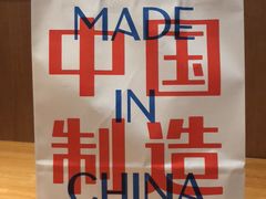 -喜茶(永旺梦乐城店)