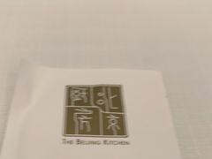 -北京厨房(SKP店)