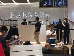 -813芭依珊 BAESAn(汇港购物中心店)