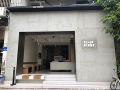 门面-HAY COFFEE