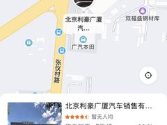 -利豪广厦吉利专营店