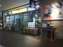 门面-多乐之日(颐堤港店)