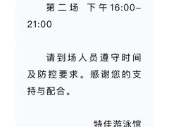 -特佳游泳馆(特佳中心店)