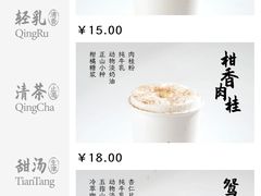 -李山山茶事(景枫店)