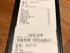 -稻前Taoki(方圆荟店)
