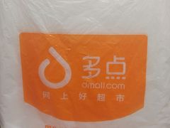 -物美超市(通州梨园店)