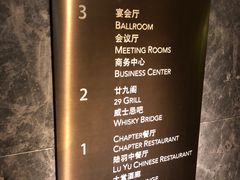 -北京康莱德酒店