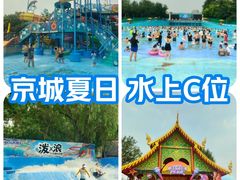 -欢乐水魔方水世界