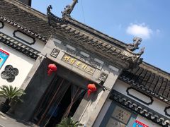 -三林本帮馆(中林街店)