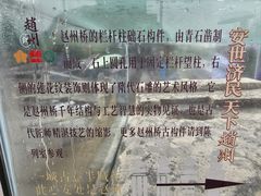 -赵州桥景区