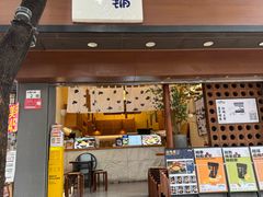 -千芋本铺(水围店)