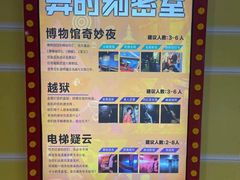 -Xcape异时刻密室逃脱真人NPC(新世界百货崇文店)