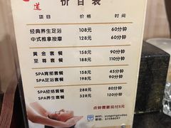 -月宫足道(观前街店)