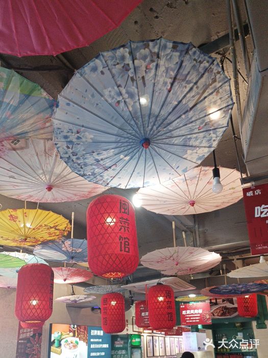 破店(井大店)图片