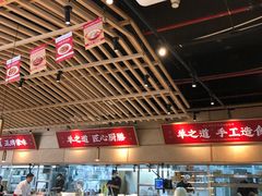 -羊之道草原味道清真餐厅(番禺店)