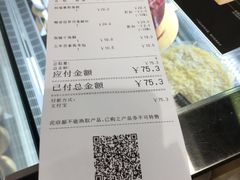账单-PAPER STONE BAKERY(天环店)