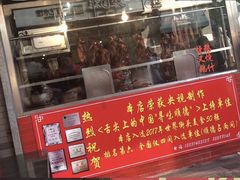 门面-黄连大头华烧鹅店(大良店)