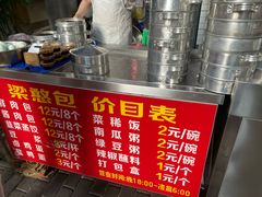 -梁憨包(南岸回龙湾店)