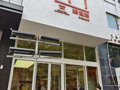 -鹏佳腾学生文创