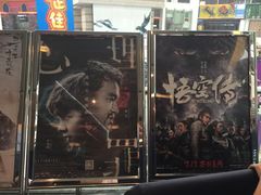 -飞扬影城(正佳IMAX店)