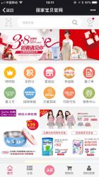 -丽家宝贝(天虹商场店)