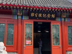 -郭守敬纪念馆