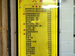 -八珍·广式煎饺·广州老字号(北京路总店)