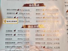 -春发生饭店·非遗(南院门店)