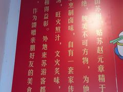 -赵元章肉骨烧(山塘街店)