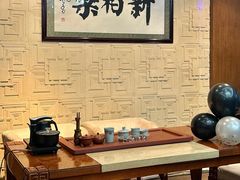 -新柏乐火锅(中源大道店)