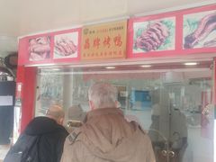 -晶牌烤鸭(延吉东路557弄小区店)