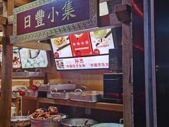 -日丰园海肠水饺·老字号大连海鲜(和平广场店)