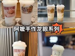 -阿嬷手作(成都万象城店)