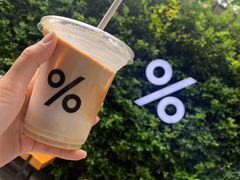 -% Arabica阿拉比卡咖啡(武康路店)