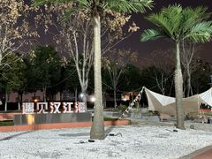 -汉江湾卡丁车世界