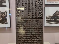 -中国铁道博物馆(正阳门馆)