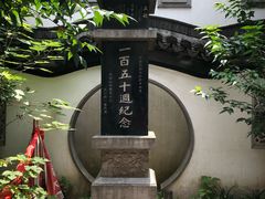 -光裕书厅·评弹茶馆·剧场(观前街店)