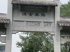 -扬美古镇景区