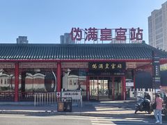 -长春孔子文化园-文庙